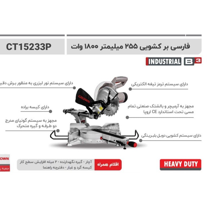 اره فارسی بر کشویی کرون مدل CT15233P سایز 255 میلیمتر 1800 وات