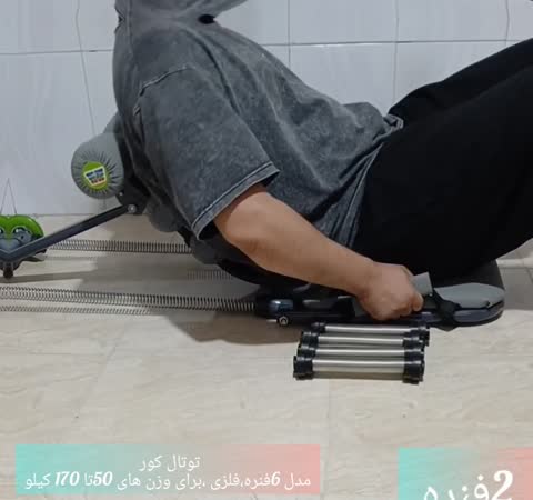 دستگاه دراز نشست توتال کور مدرن 6 فنر فلزی