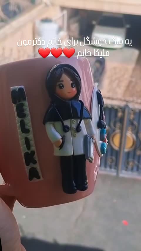 ماگ ورزشکار