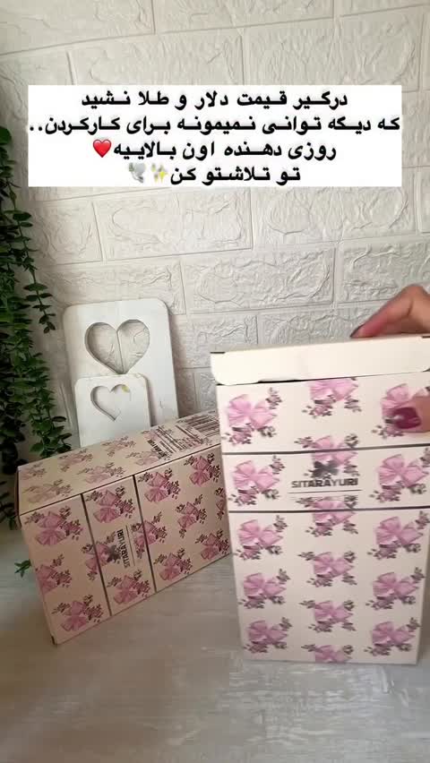 تراول ماگ سیتارا مدل گلدار