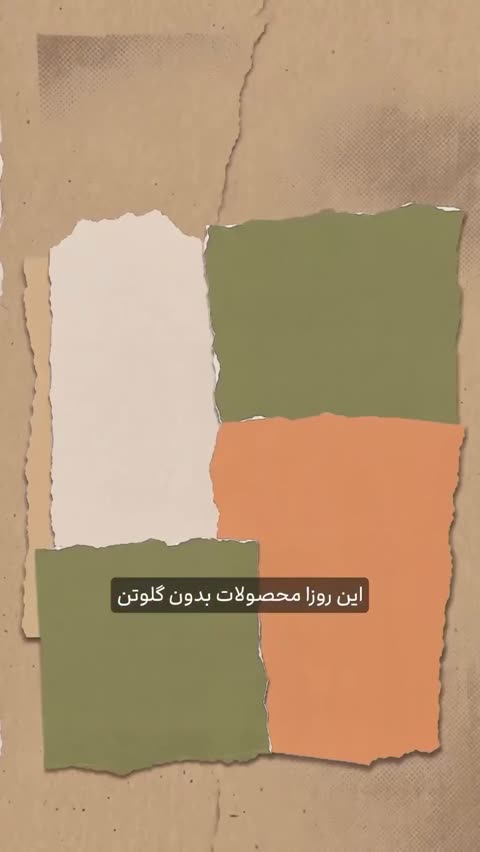 کوکی اسپانیایی گولون | 200 گرم