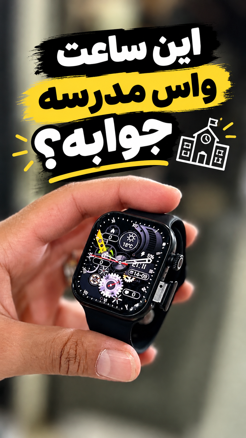 ساعت سیمکارتخور رجیستر شده برند ویزمی ws99max