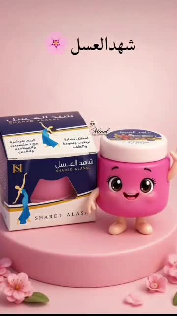 مام و عرقگیر عربی گیاهی شهدالعسل اصلی 6 عددی