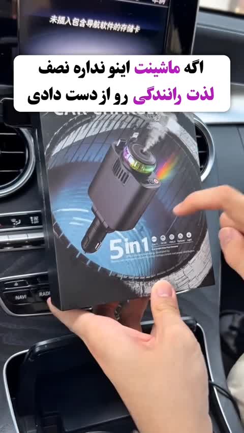 شارژر فندکی خودرو 66 وات 5 کاره با خوشبوکننده و نورپردازی کهکشانی
