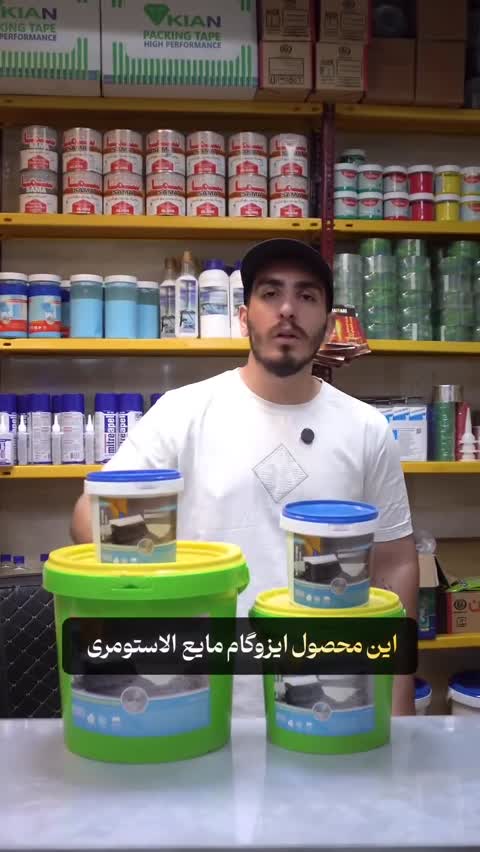 ایزوگام مایع الاستومری ژیکان - پس کرایه