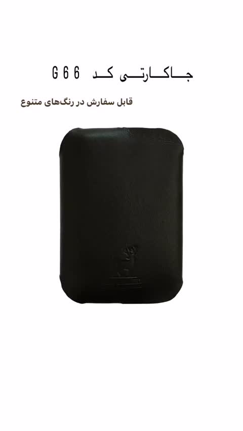 جاکارتی کد G66