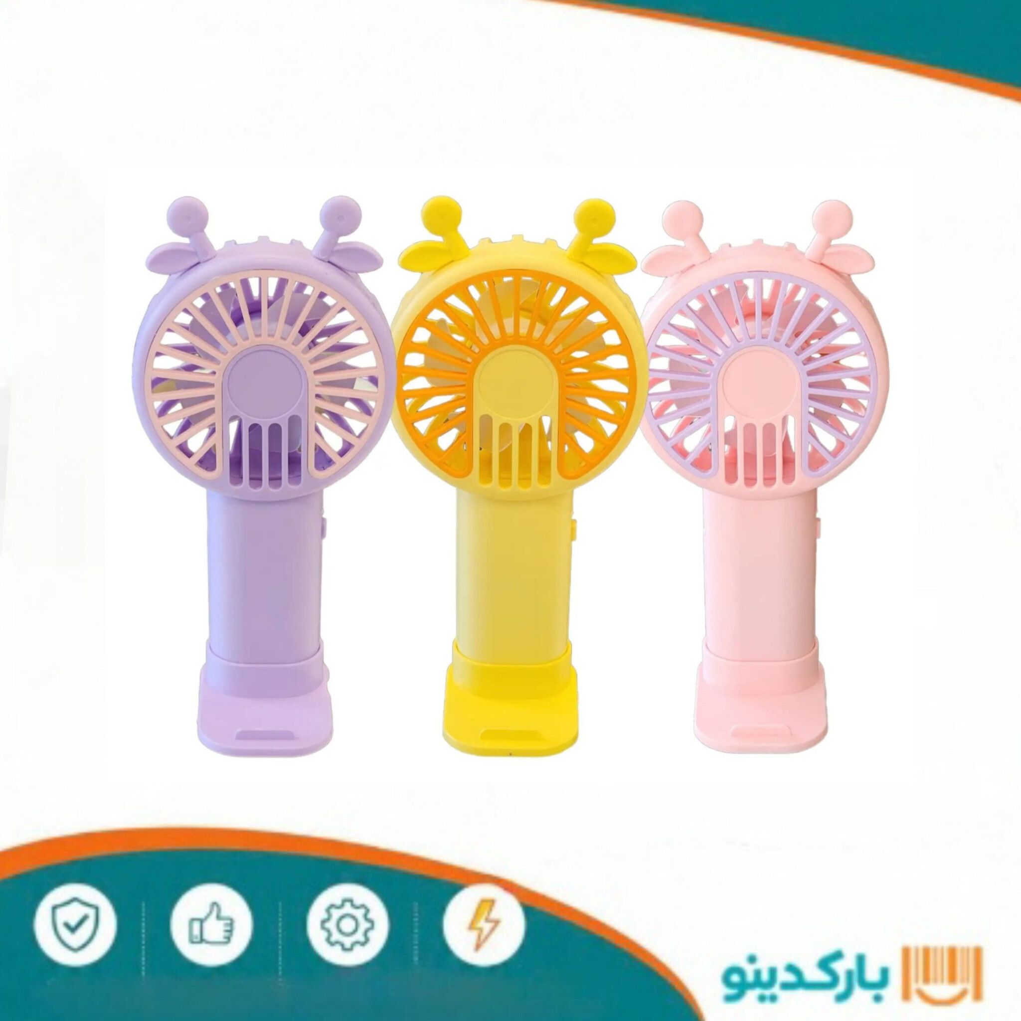 پنکه دستی پایه دار شارژی مینی فن