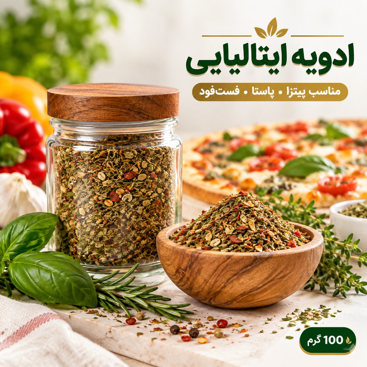 ادویه ایتالیایی درجه یک 100 گرمی چاشنی پیتزاپاستا و فست فود