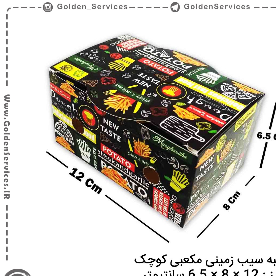 جعبه سیب زمینی مکعبی کوچک ایندربرد ( 200 عددی)