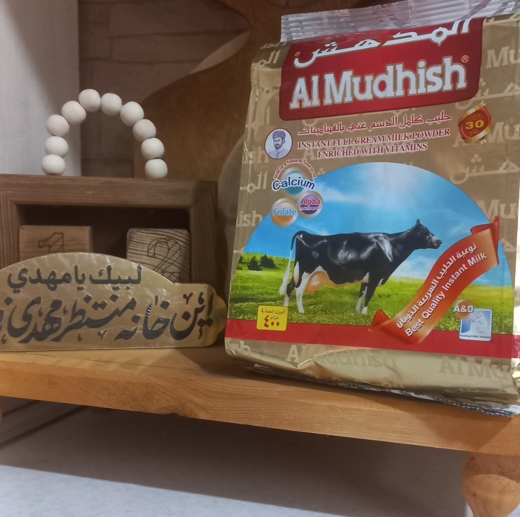 شیر خشک المدهش