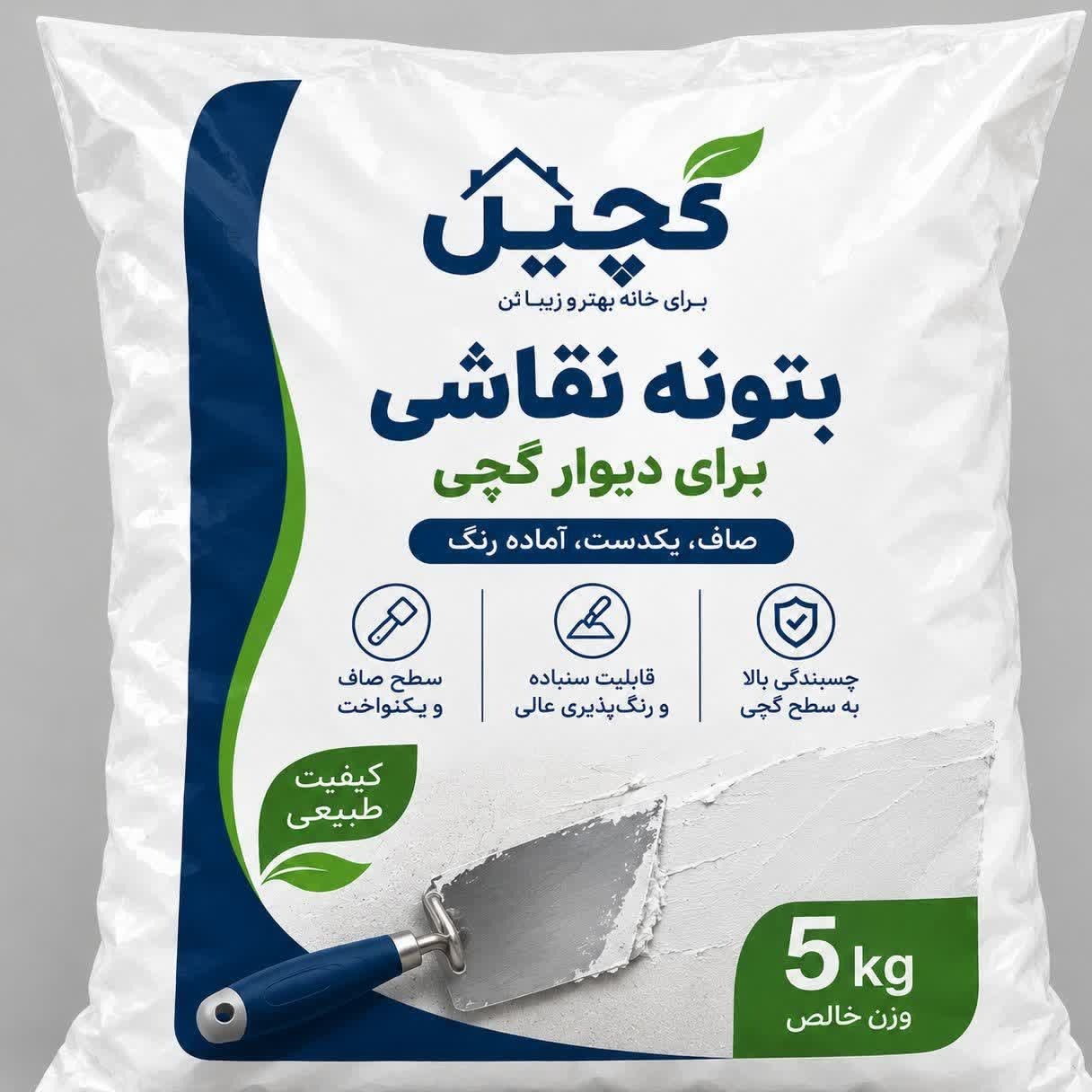 پودر بتونه نقاشی برای دیوار گچی 5 کیلوگرمی