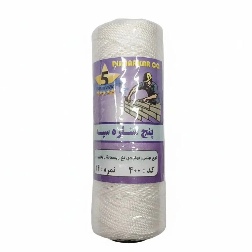 نخ ریسمان بنایی پنج ستاره سپه ریسمان کار کد 400 نمره 24 کد MT0256