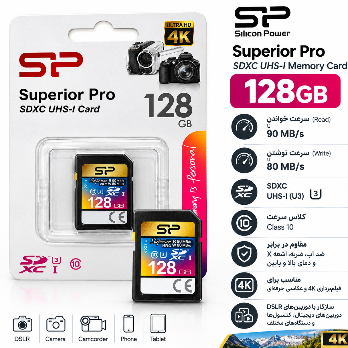 کارت حافظه SP Superior Pro 128GB