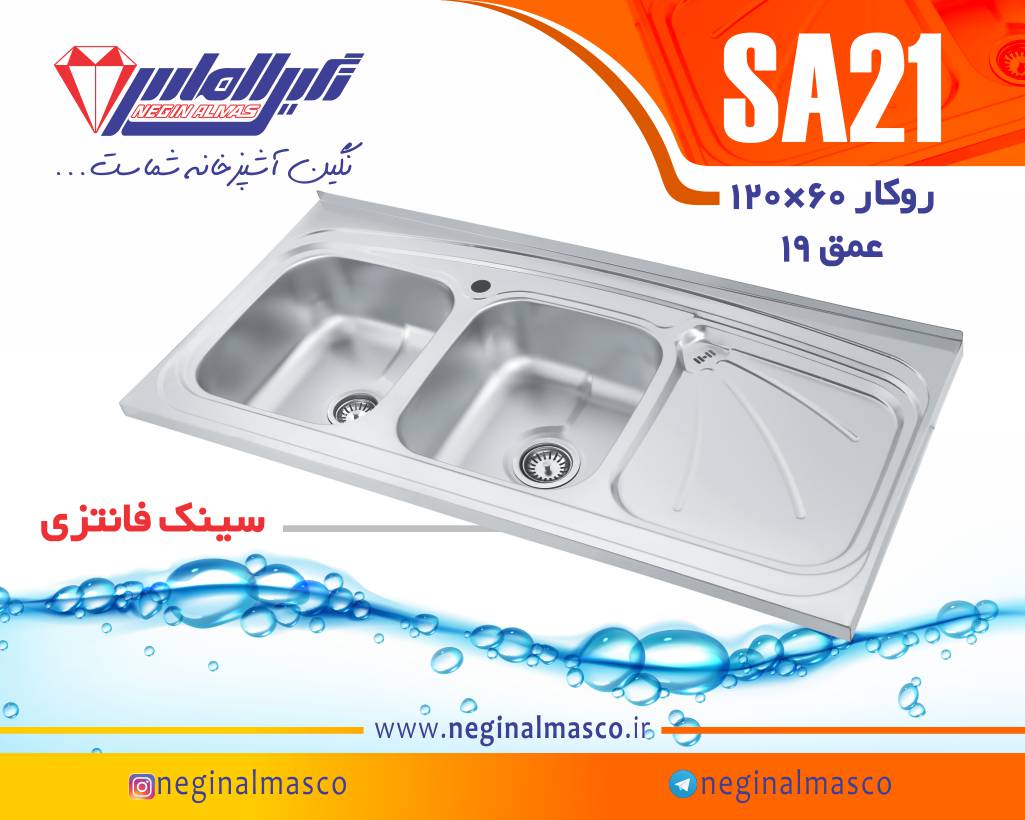 سینک نگین الماس روکار کدSA21