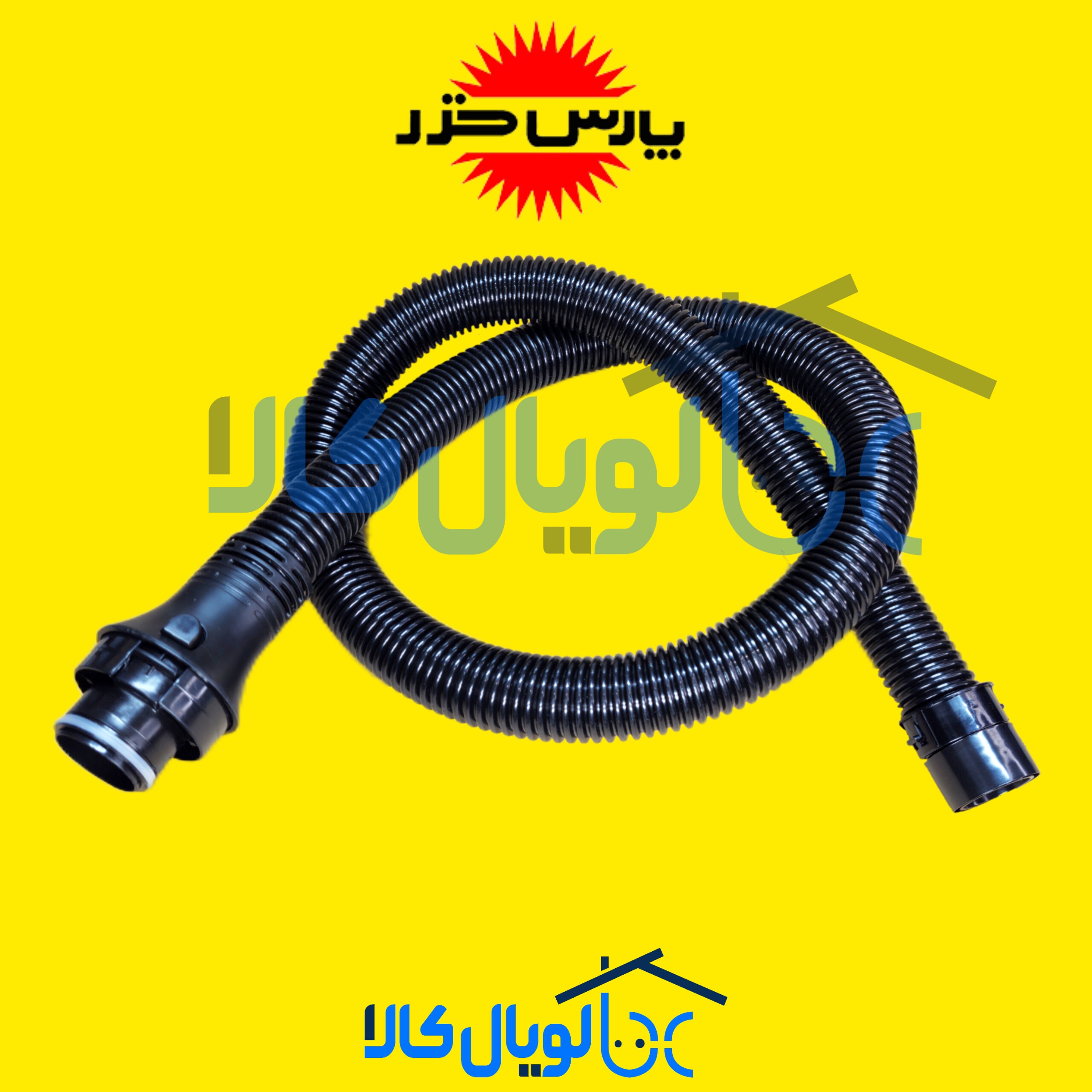لوله اصلی جاروبرقی پارس خزر مدل VC-2200 (بدون زانویی)