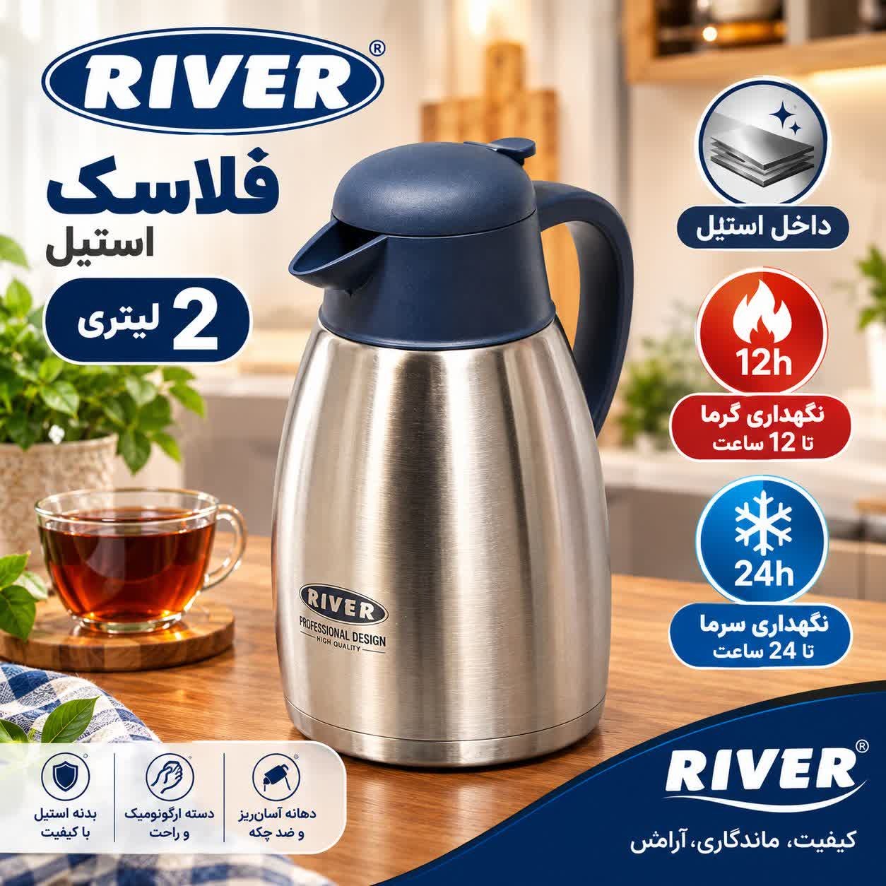 فلاسک داخل استیل 2 لیتری