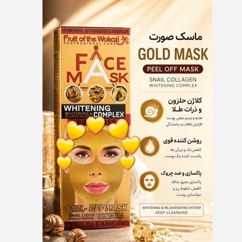 ماسک کلاژن ساز حلزون طلا وکالی اورجینال و اصل