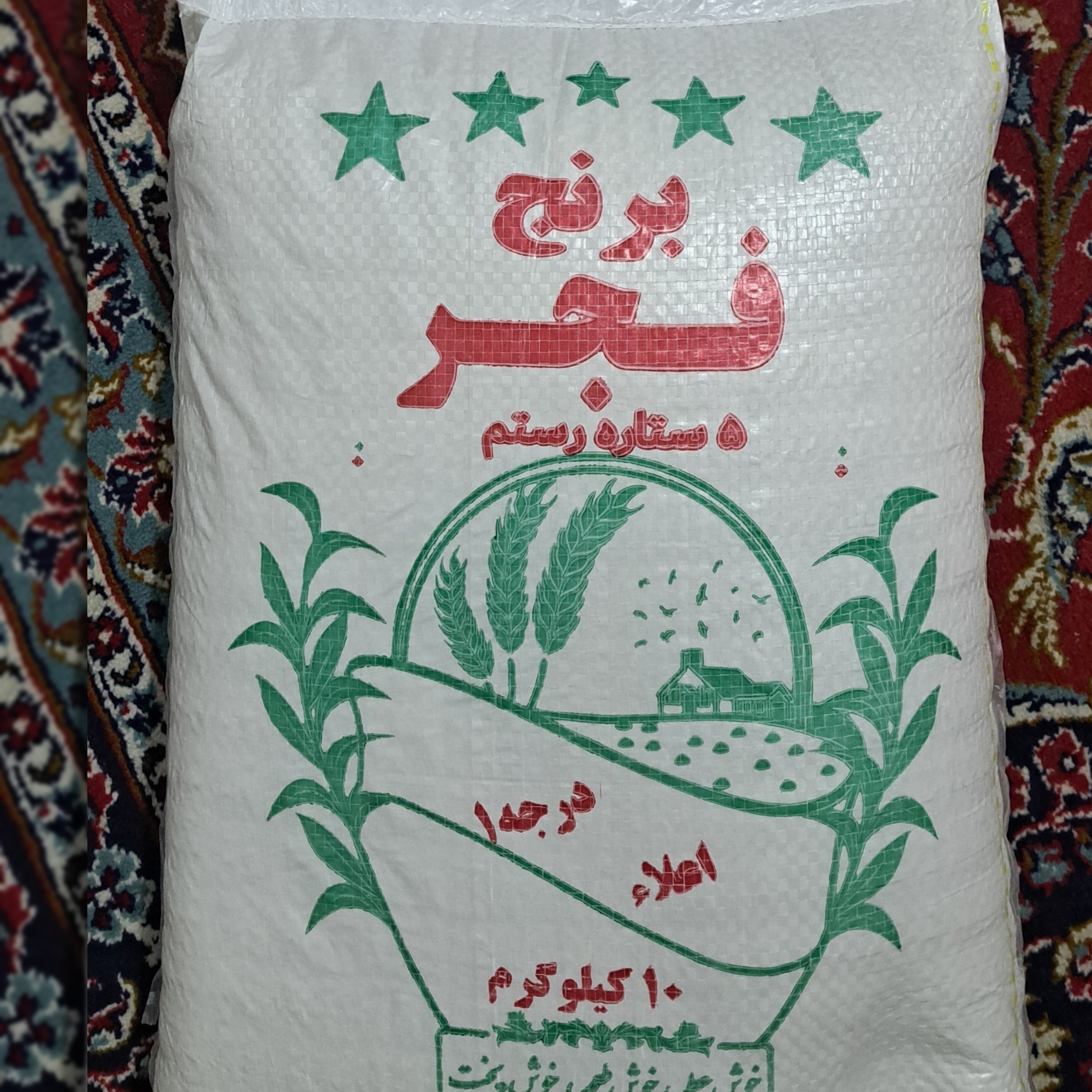 برنج فجر رستم (10 کیلویی) اقتصادی