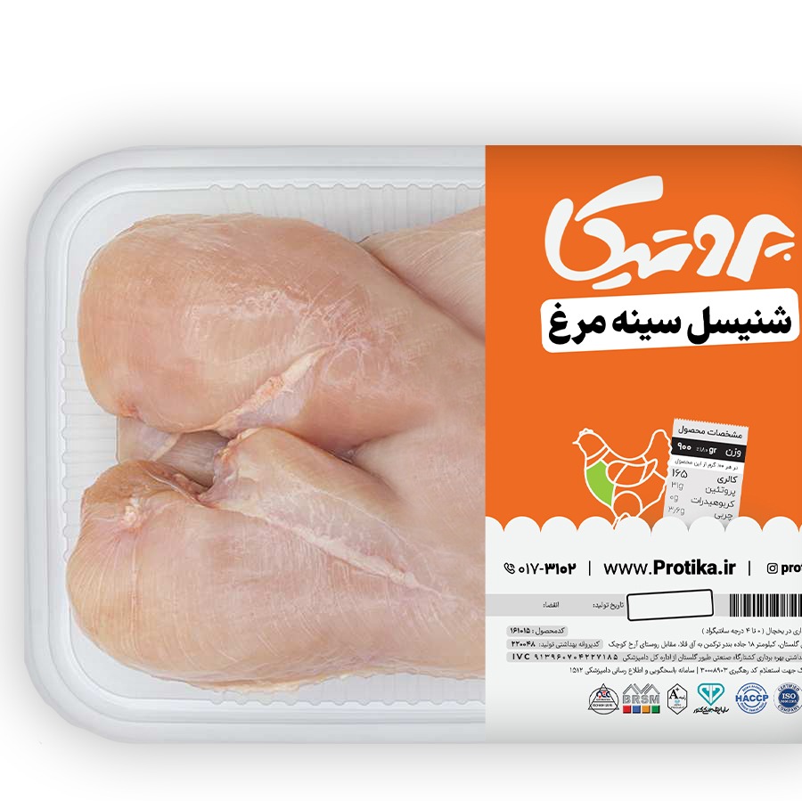 سینه مرغ شنیسلی بدون استخوان بی کتف پروتیکا 5 کیلوگرم
