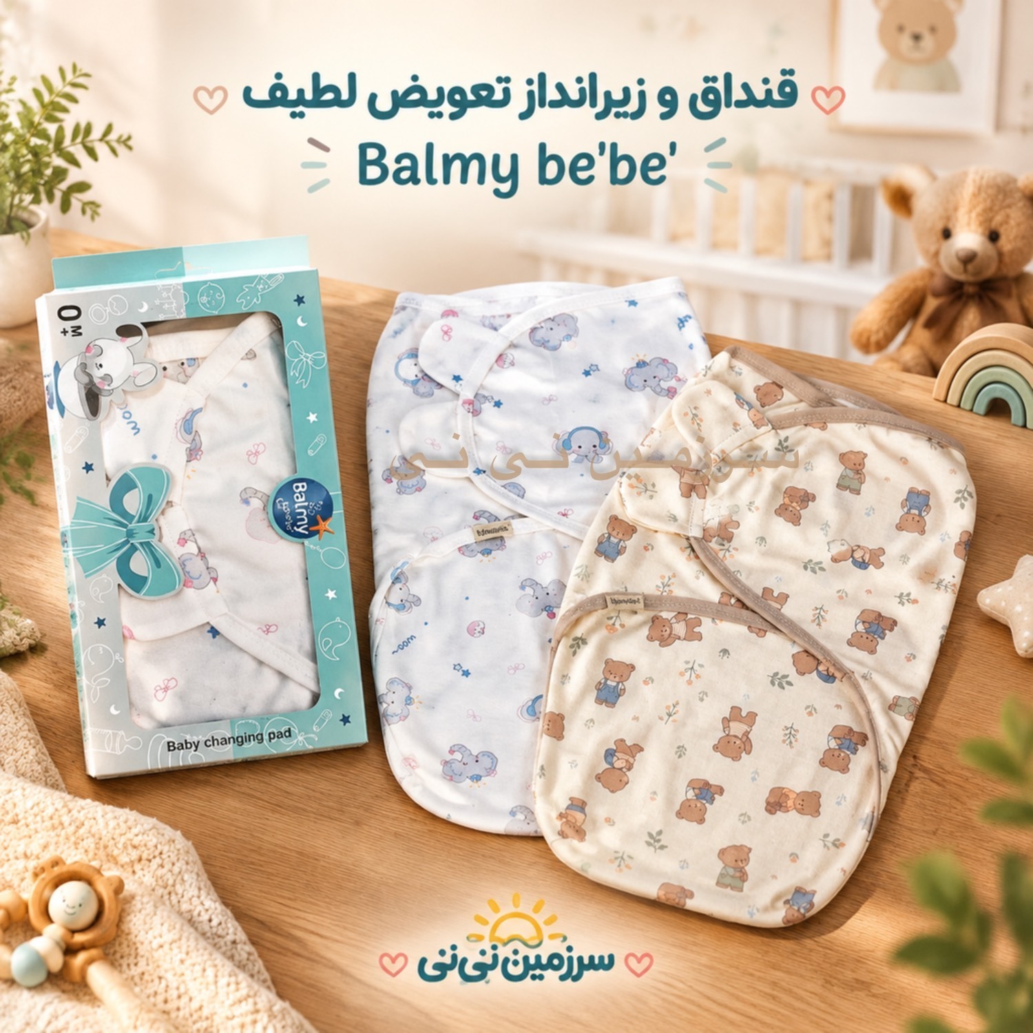 قنداق چسبی کاربردی 0 تا 3 ماه نرم طرحدار 