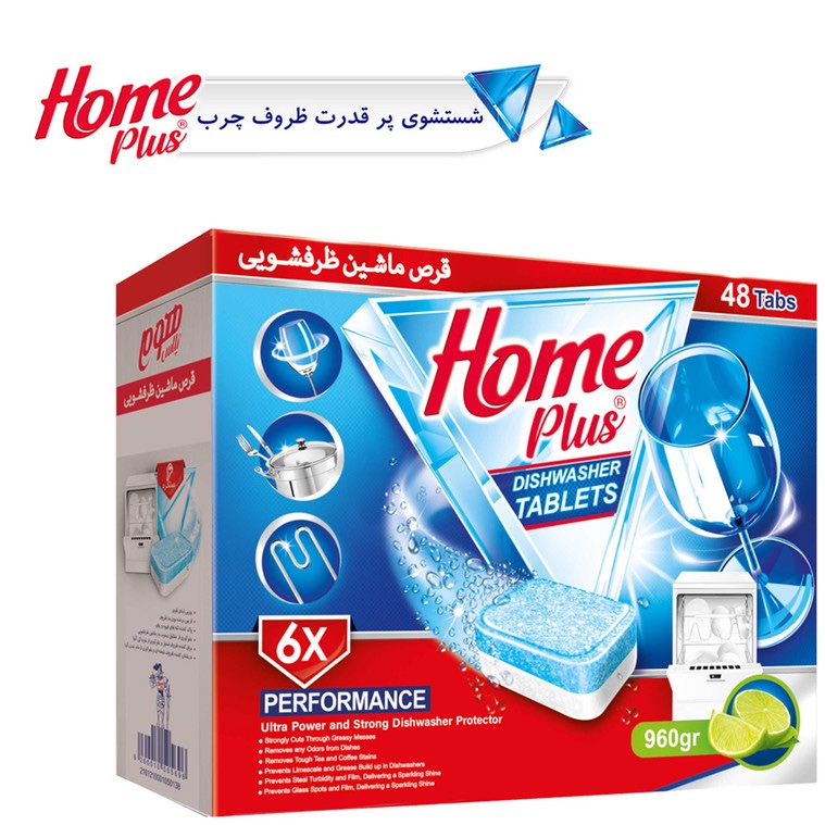 قرص ماشین ظرفشویی هوم پلاس با رایحه لیمو بسته 48 عددی با کیفیت و اقتصادی ( به قیمت پارسال ) تاریخ انقضا تا بهمن 1406