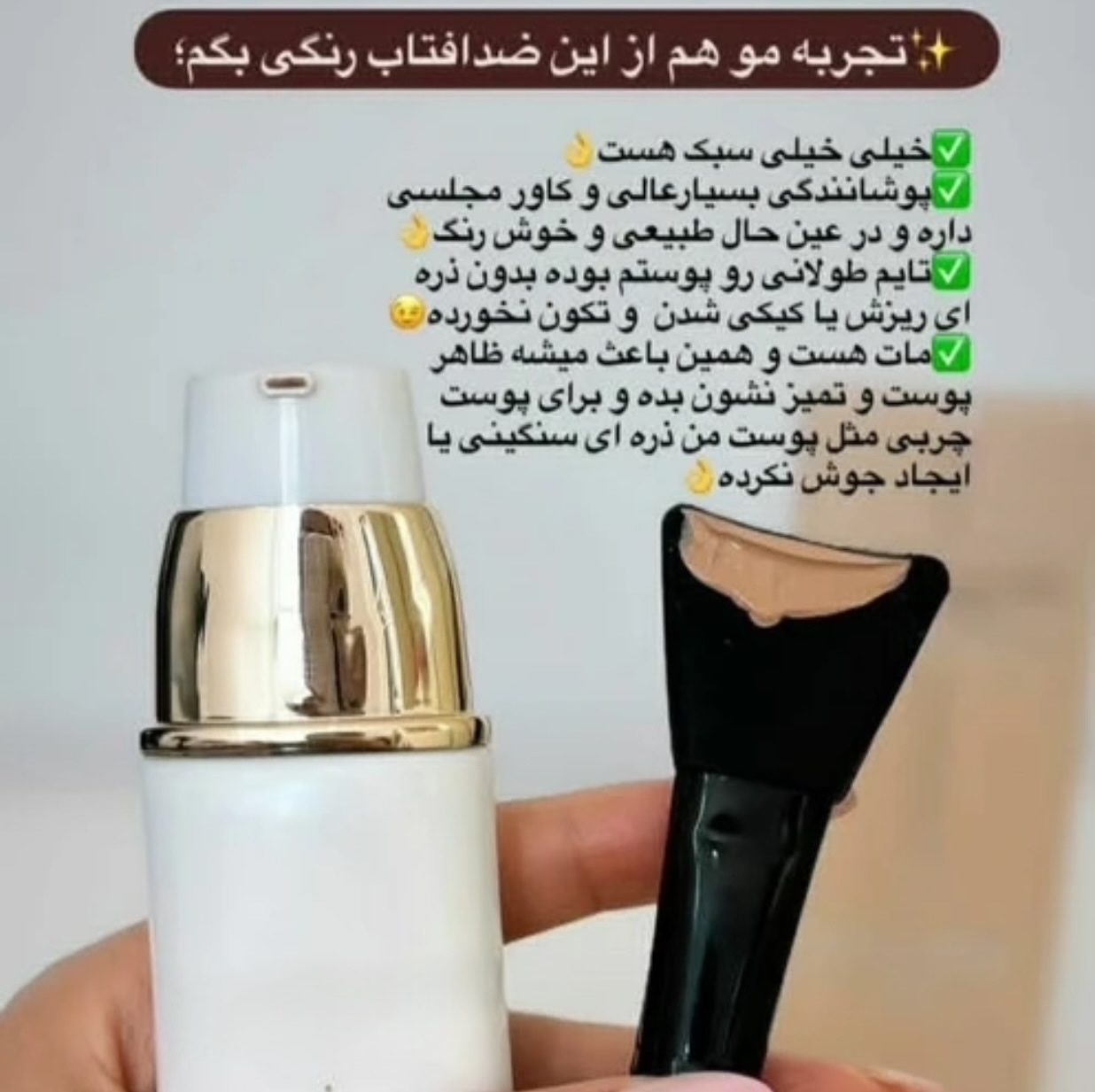 ضد آفتاب رنگی spf50 لًدورا