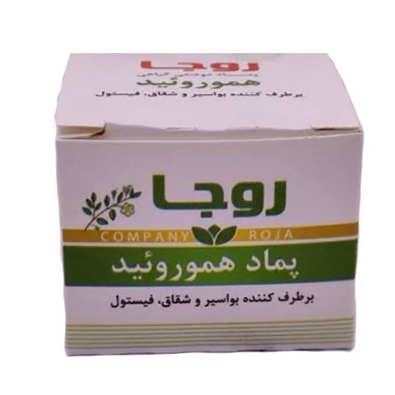 پماد آنتی هموروئید روجا / پماد ضد بواسیر و شقاق