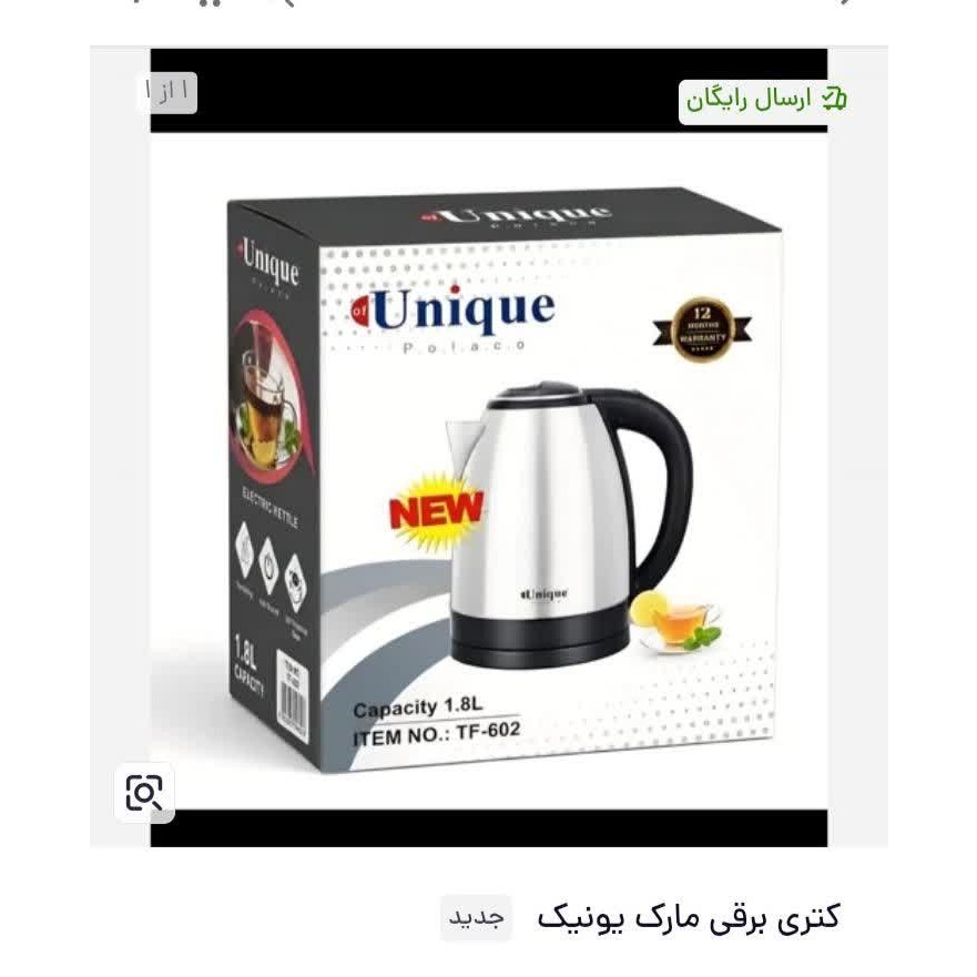 کتری برقی مارک یونیک 