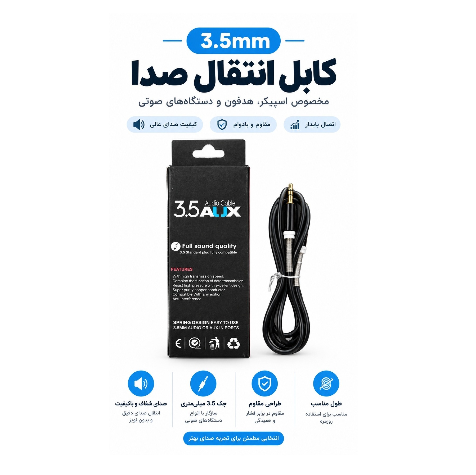 کابل AUX (انتقال صدا)