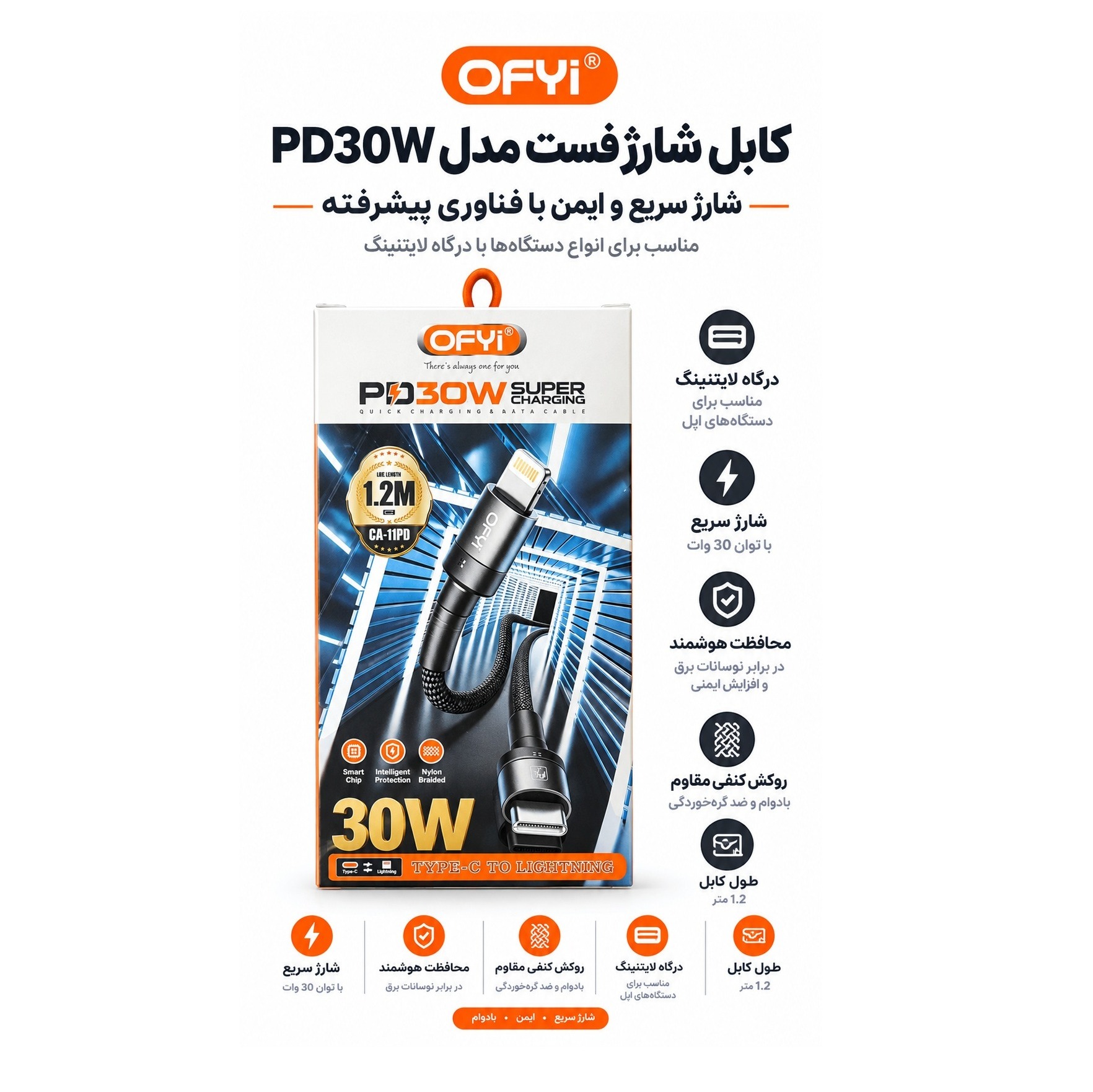 کابل شارژ OFYi (Type-C به Lightning)