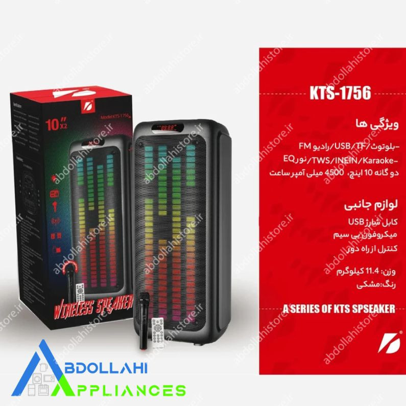 اسپیکر بلوتوثی قابل حمل مدل KTS-1756