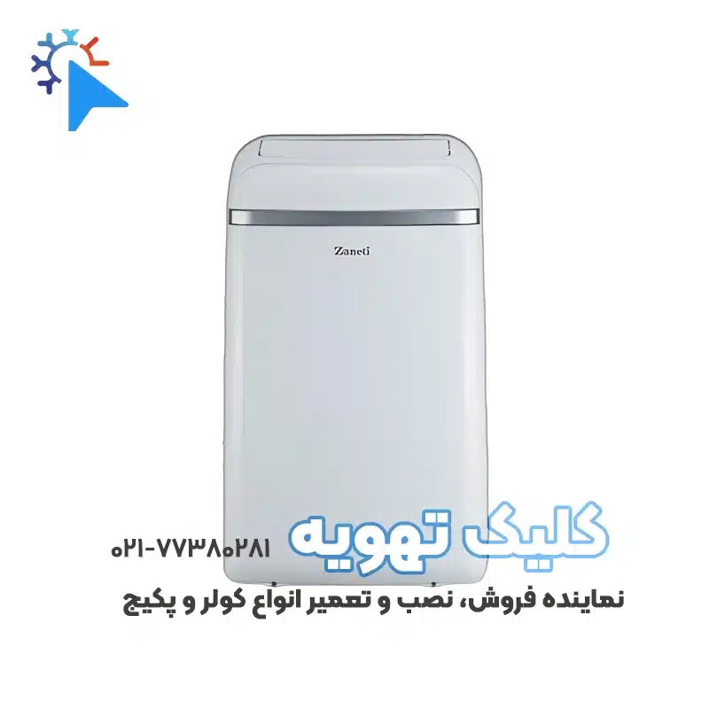 کولر گازی پرتابل 12000 زانتی مدل ZMRPTF-12HR1APAWN
