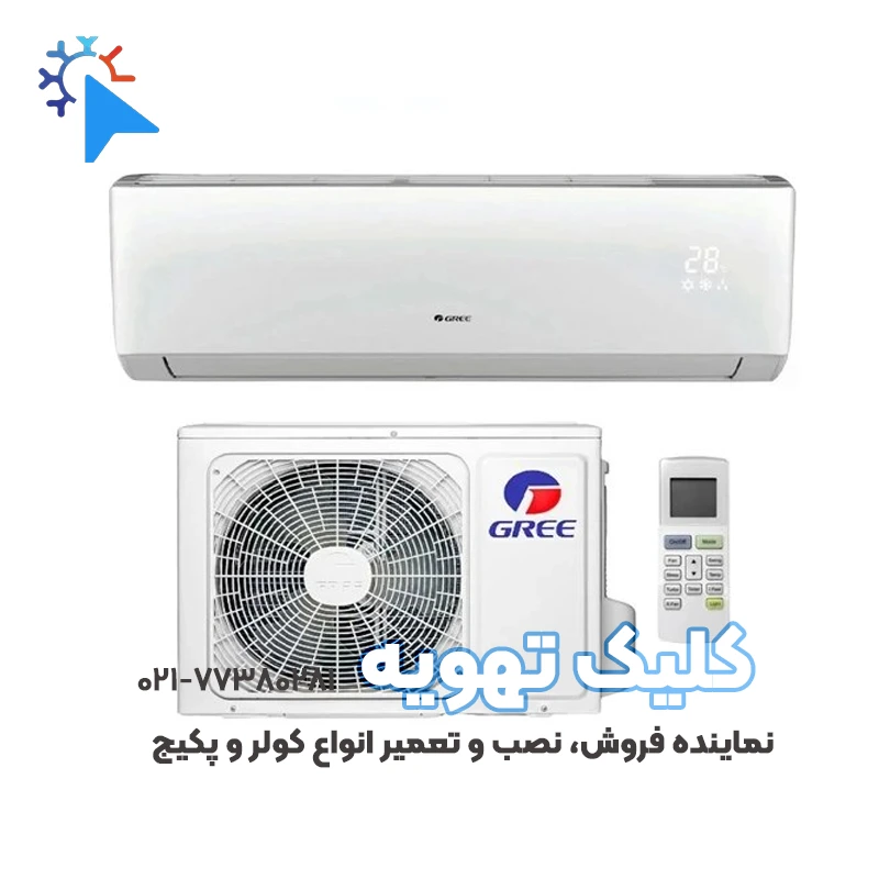 کولر گازی 12000 T3 گری مدل I Save Plus-P12H3