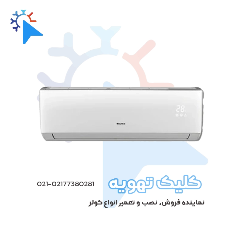 کولر گازی 36000 گری بدون اینورتردیواری مدل GWH36