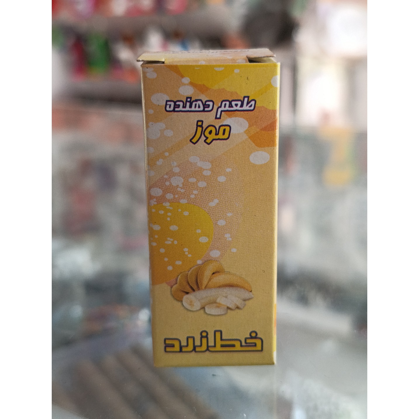 اسانس موز