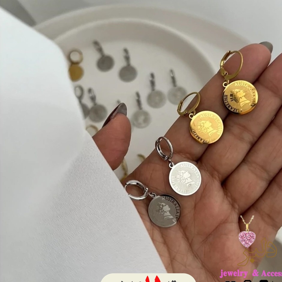 فروش عمده گوشواره زنانه سکه الیزابت (بسته 15 عددی) استیل دو طرفه