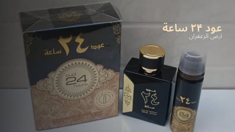 عطر ادکلن عود 24 ساعه 100 میلی ارض الزعفران اصل
