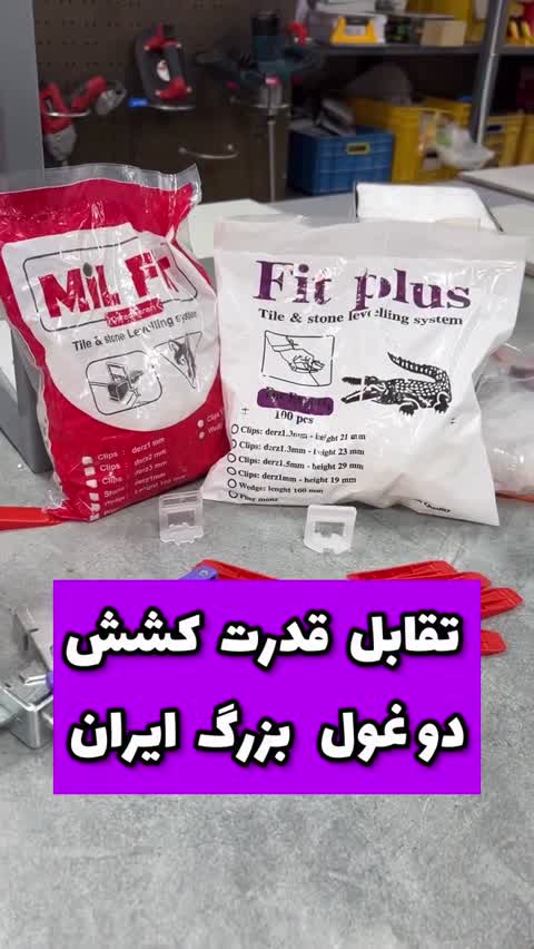 همتراز(گوه مشکی) بسته 50 و100 عددیجدید