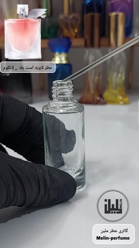 عطر لاویه اِست بِل لانکوم