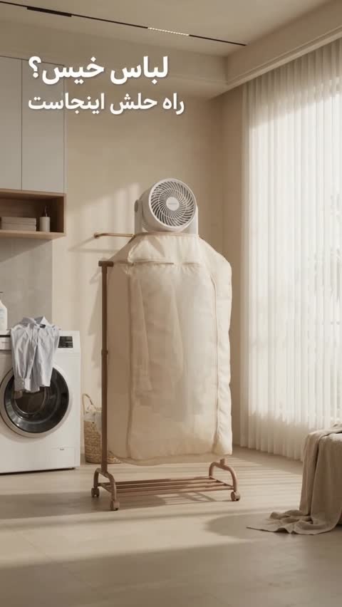 خشک کن لباس قابل حمل برند ZUIDIDجدید