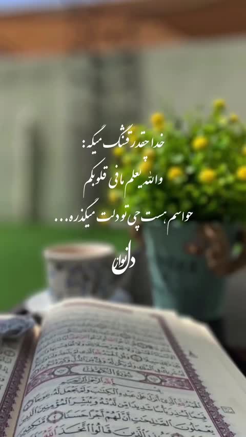 آویز قرآن کوچک جلد مشکی با زنجیر طلایی و قاب محرابی کد 104653
