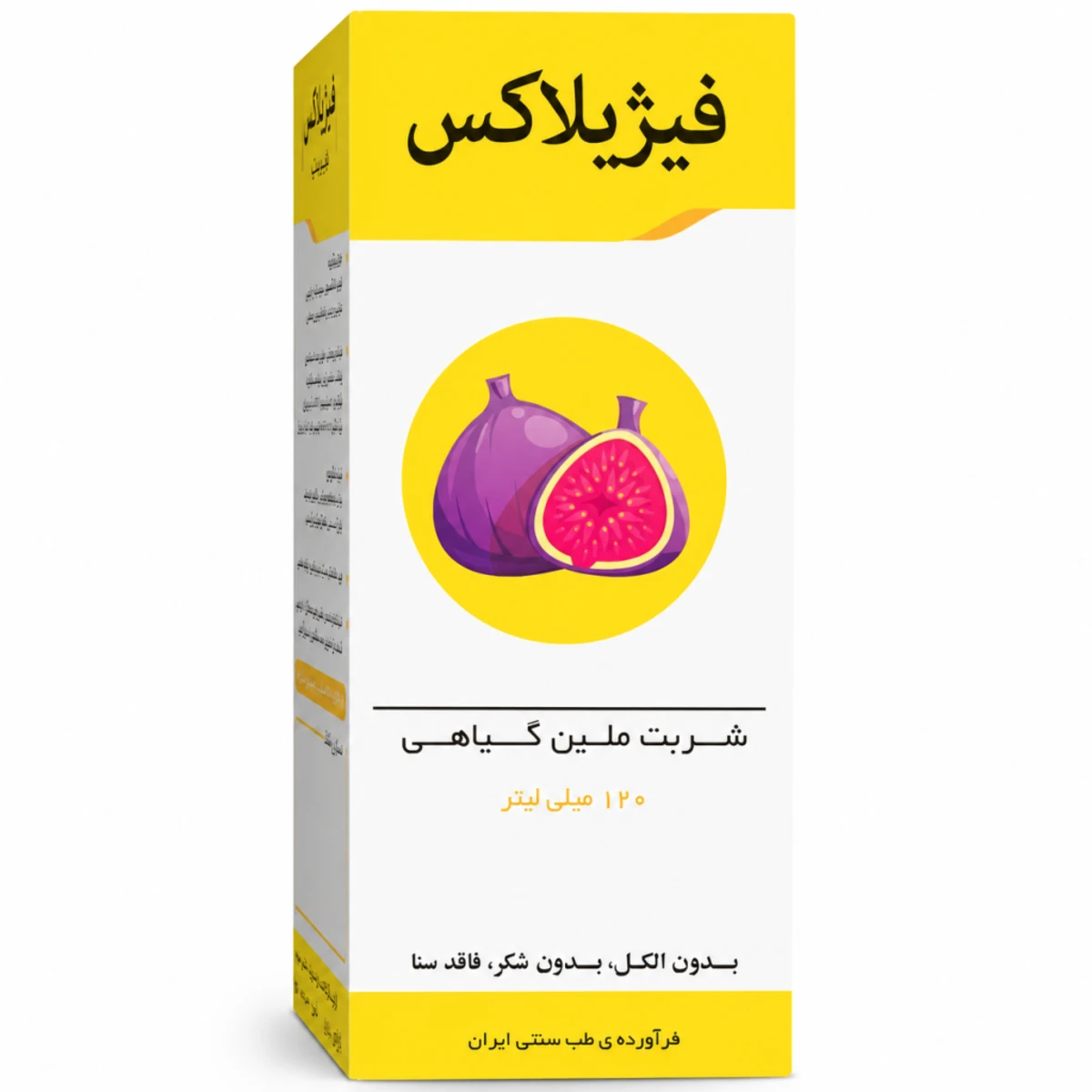 شربت گیاهی فیژیلاکس انجیرایرانی رازک