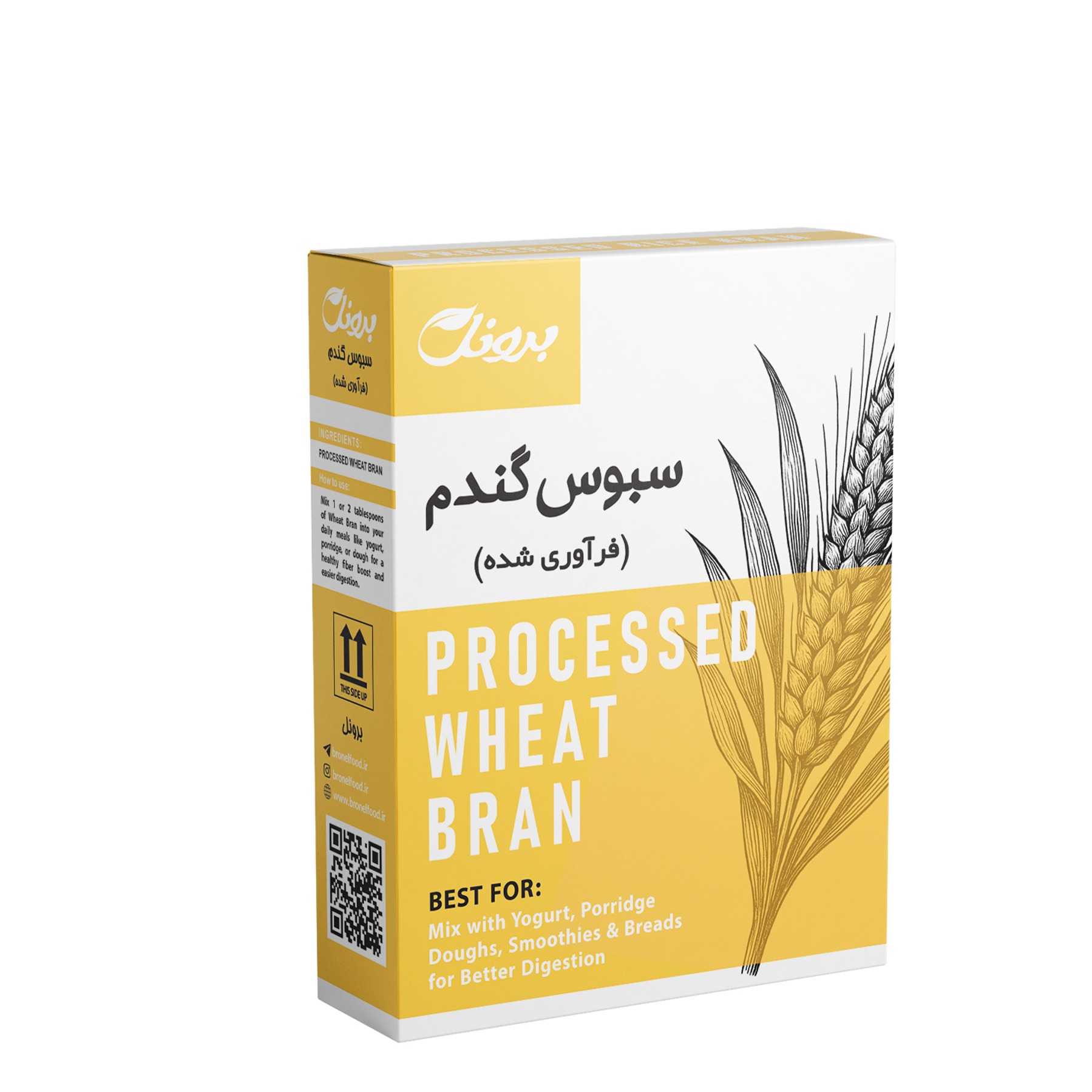 سبوس گندم برونل