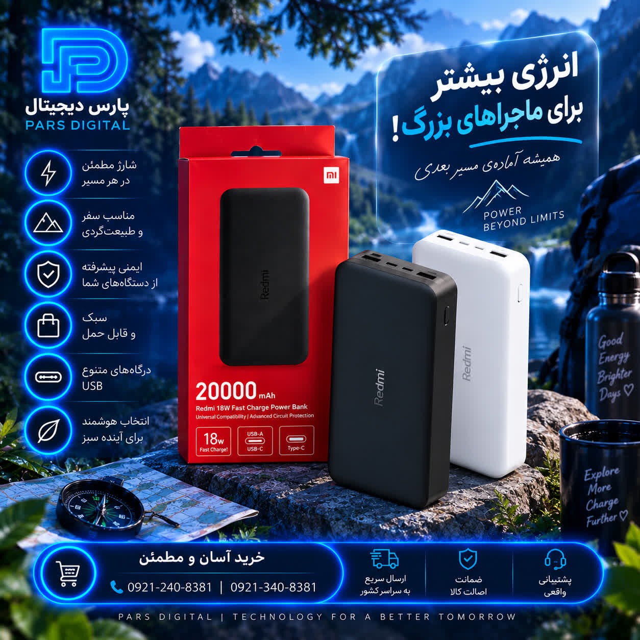 پاوربانک 20 هزار شیائومی اورجینال با یکسال گارانتی / جمع و جور تا هیچوقت لنگ نمونی/ارسال فوری