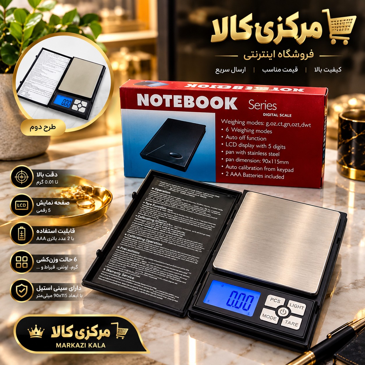 ترازو گرمی و صوتی طلا و نقره و زعفران 500 گرمی مدل نوت بوکی با حساسیت 0.01