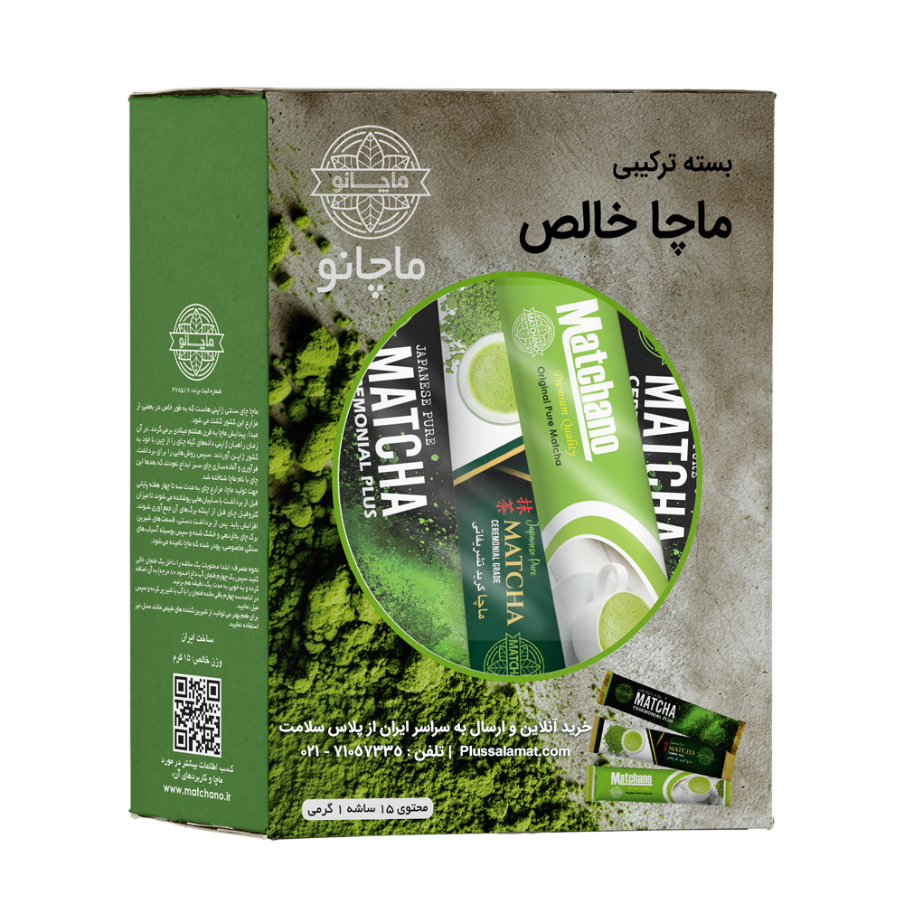 بسته 15 عددی ماچا خالص ترکیبی ماچانو
