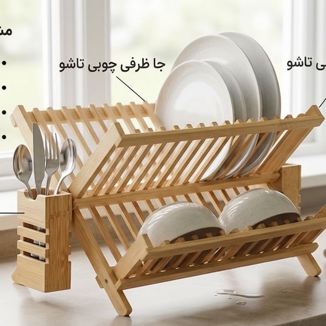 آبچکان دو طبقه بامبو وارداتی دارای دو جا قاشقی (پس کرایه)
