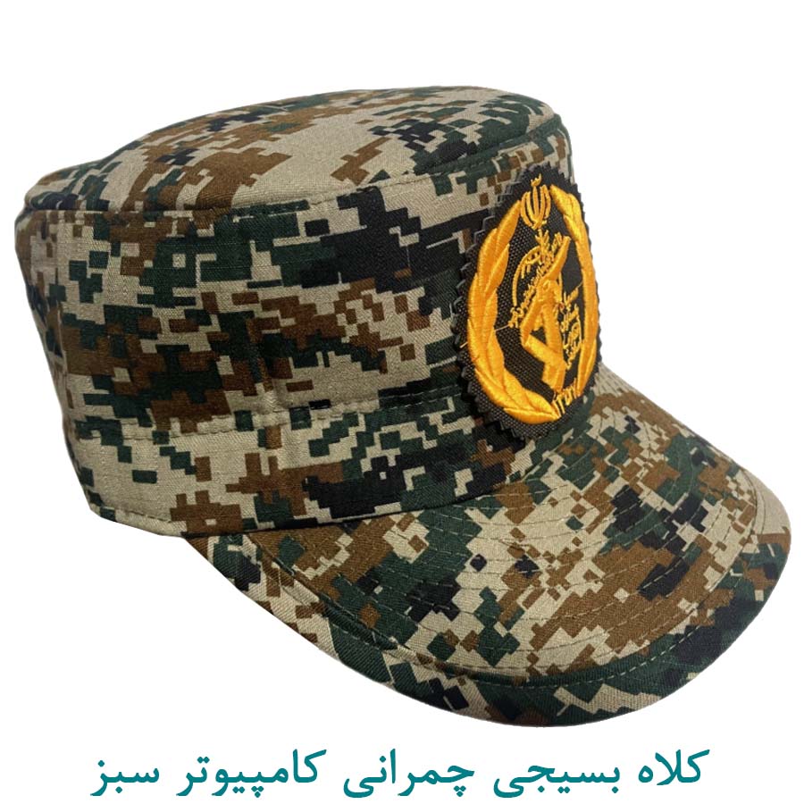 کلاه بسیجی چمرانی سبز