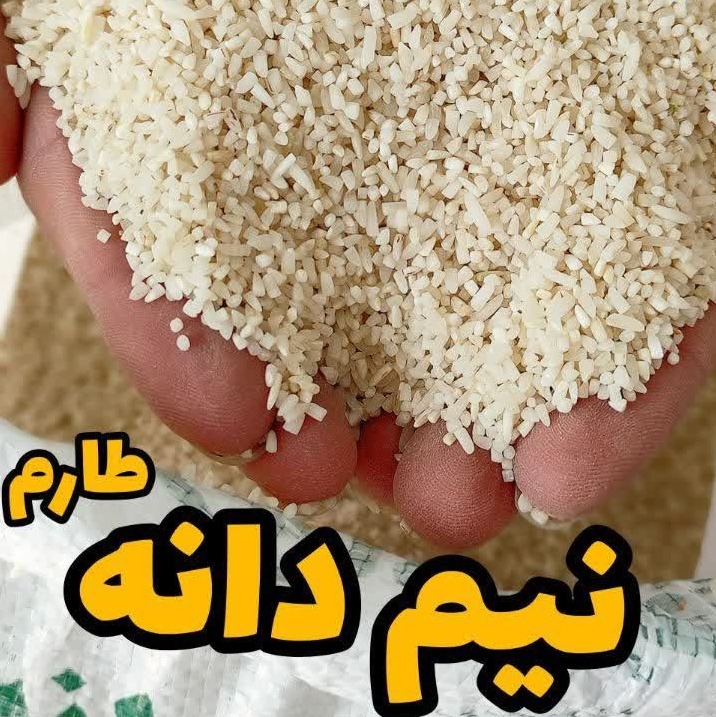 برنج نیم دانه عطری طارم هاشمی 4 کیلویی