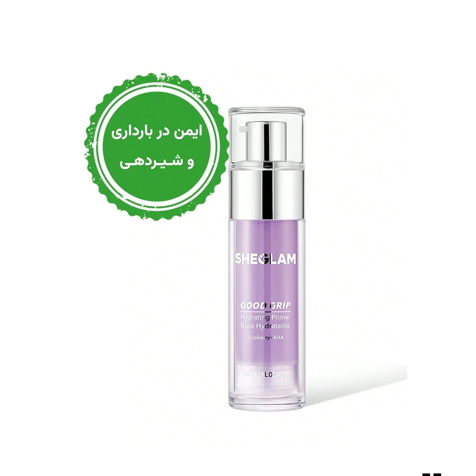 پرایمر Good Grip Hydrating Primer